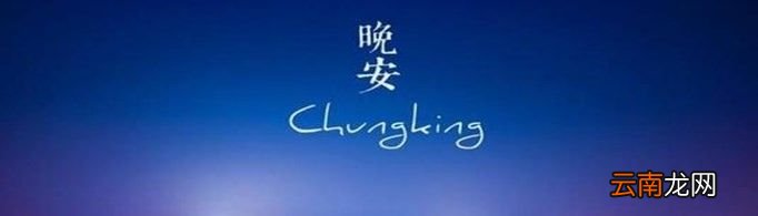 晚安语录有哪些?