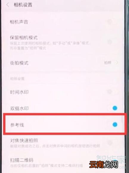 小米9pro相机网格怎么打开