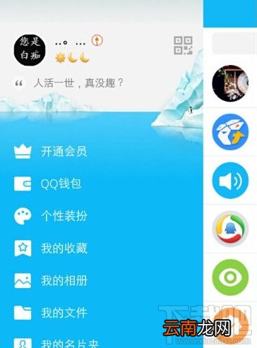 手机qq怎么绑定银行卡 qq绑定银行卡方法