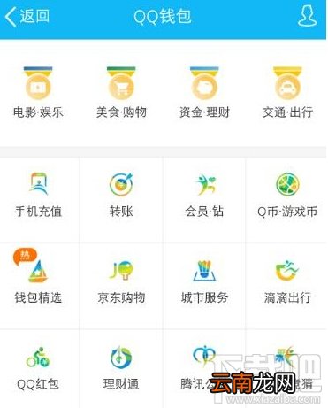 手机qq怎么绑定银行卡 qq绑定银行卡方法