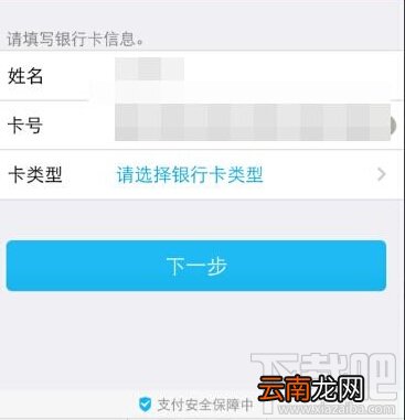 手机qq怎么绑定银行卡 qq绑定银行卡方法