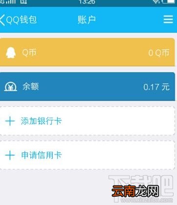 手机qq怎么绑定银行卡 qq绑定银行卡方法
