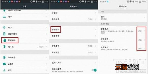 华为麦芒5指关节功能怎么开启 麦芒5指关节功能使用教程