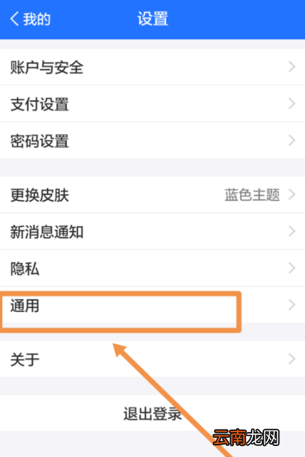 在蚂蚁财富中清理存储空间基础操作