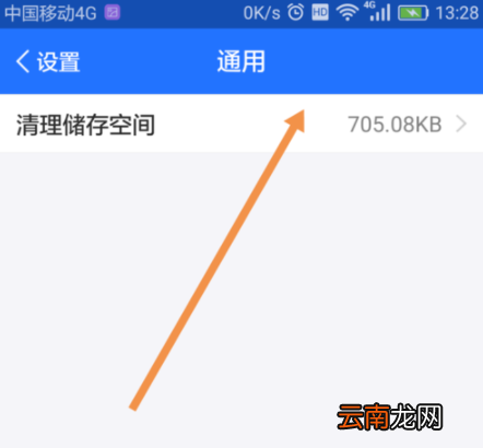 在蚂蚁财富中清理存储空间基础操作