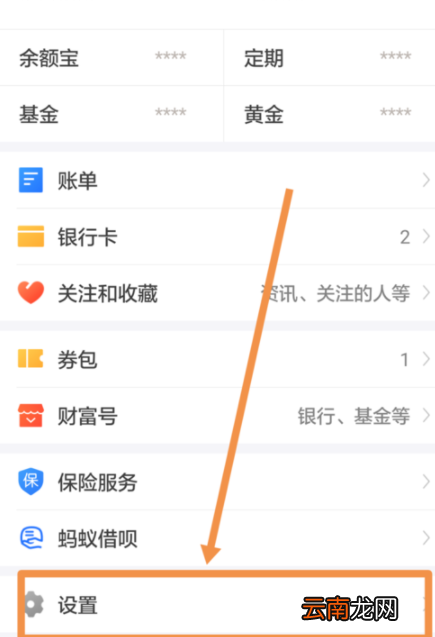 在蚂蚁财富中清理存储空间基础操作