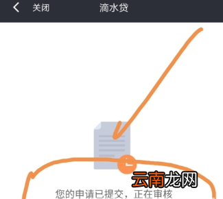 在滴滴出行APP里车主申请滴水贷操作过程