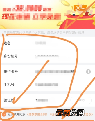 在滴滴出行APP里车主申请滴水贷操作过程