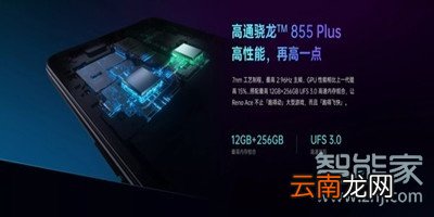 Reno Ace屏幕怎么样