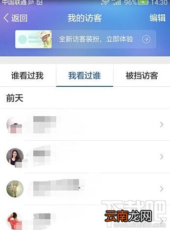 qq空间访问记录怎么删除