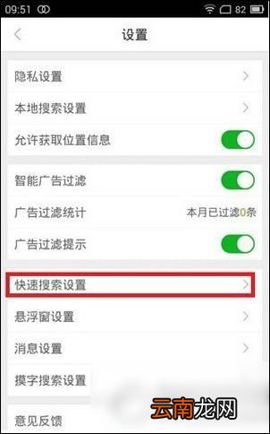 好搜app中关掉通知栏搜索操作方法