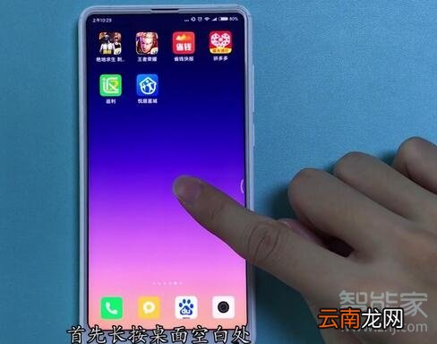 小米9pro怎么删除桌面空白页面