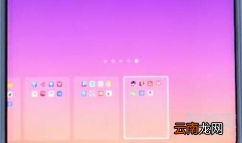 小米9pro怎么删除桌面空白页面