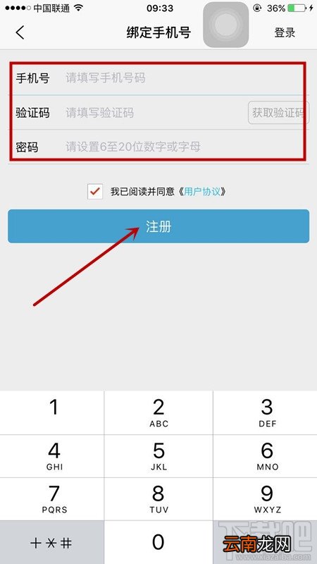 还呗怎么注册 还呗注册步骤介绍