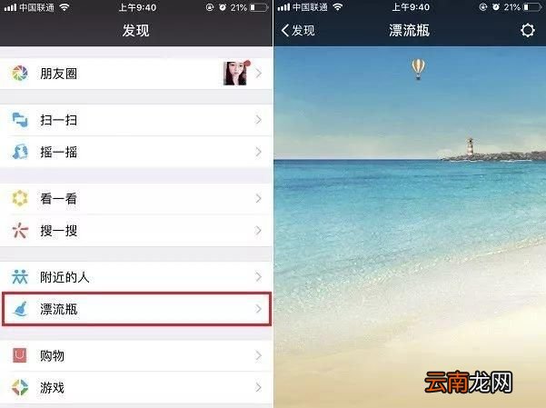 微信漂流瓶不能用了吗？