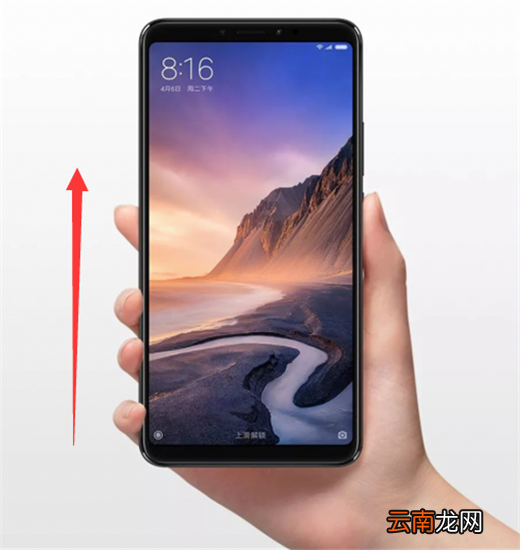 小米max3中将后台应用锁定具体方法