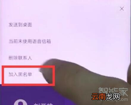 小米9pro怎么添加黑名单