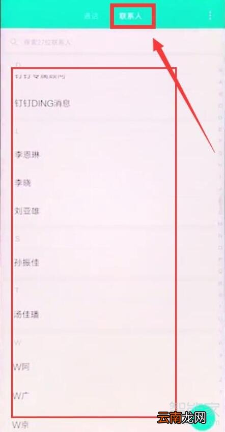 小米9pro怎么添加黑名单
