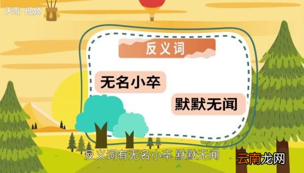 英雄豪杰的意思 英雄豪杰是什么意思