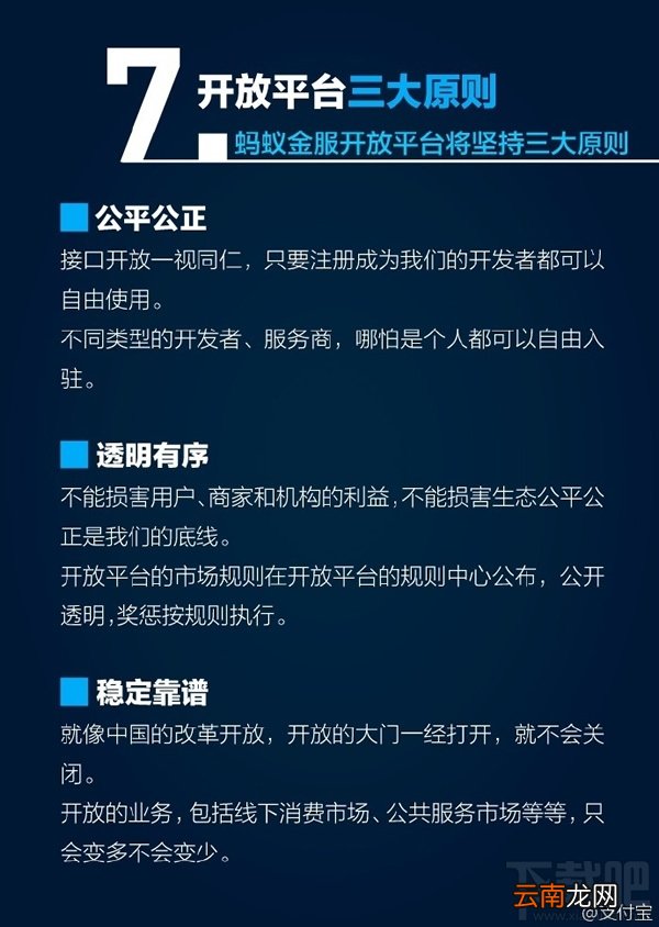 支付宝9.9什么时候更新 支付宝9.9版本上线时间