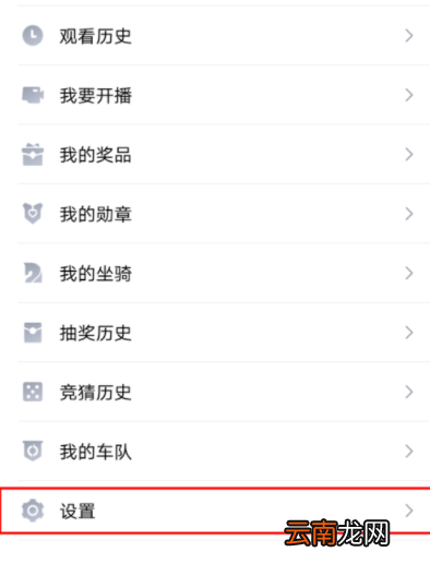 企鹅电竞APP反馈问题详细操作