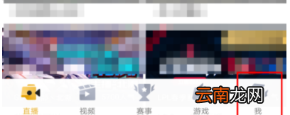 企鹅电竞APP反馈问题详细操作