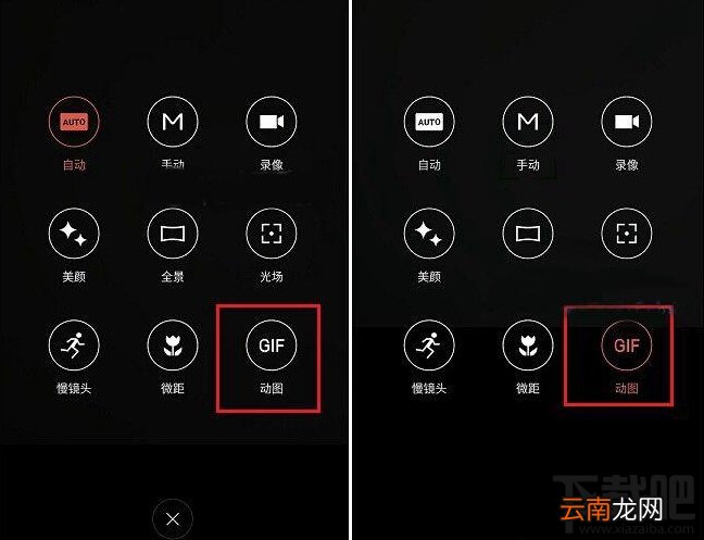 魅族pro6怎么制作GIF动态图 魅族pro6 GIF动态图制作教程