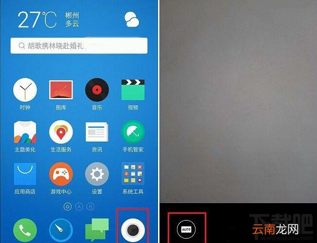 魅族pro6怎么制作GIF动态图 魅族pro6 GIF动态图制作教程