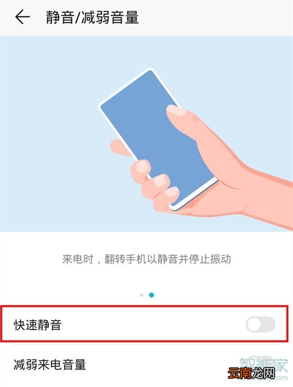 华为mate30pro怎么开启翻转静音