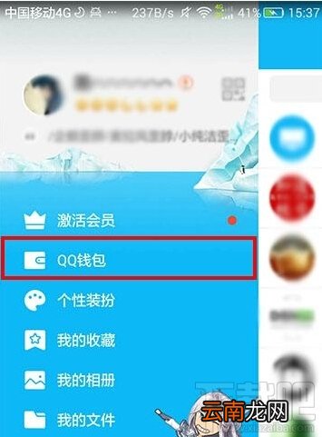 手机qq怎么查账户余额 qq账户余额查询方法