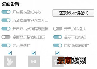 人生壁纸详细使用步骤介绍