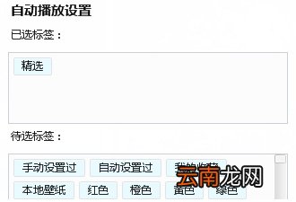 人生壁纸详细使用步骤介绍