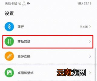 华为mate30pro怎么打开飞行模式