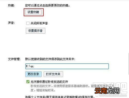 手机qq怎么设置快捷键 手机qq快捷键设置教程