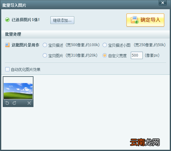 使用美图淘淘软件给图片加边框操作过程