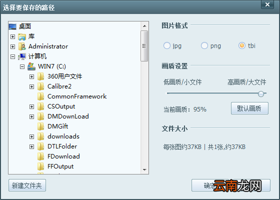 使用美图淘淘软件给图片加边框操作过程