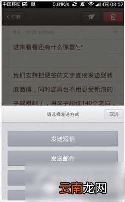 锤子便签App详细使用流程讲述