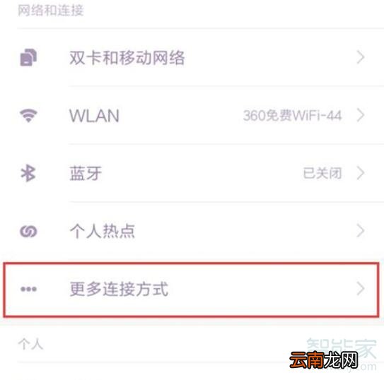 小米9pro怎么开启nfc功能