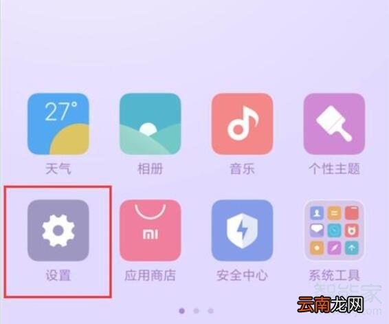 小米9pro怎么开启nfc功能