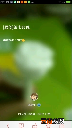 手工客APP中查看教程具体操作步骤