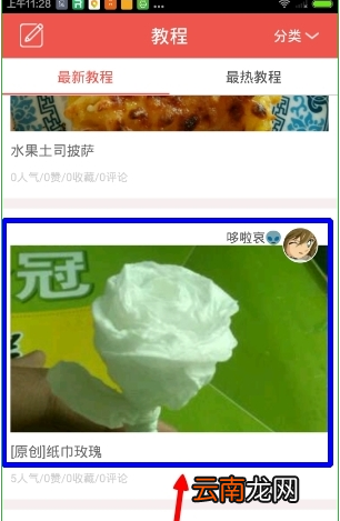 手工客APP中查看教程具体操作步骤