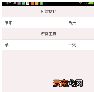 手工客APP中查看教程具体操作步骤