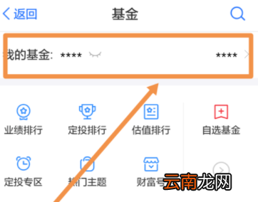 蚂蚁财富APP申请卖出基金操作流程