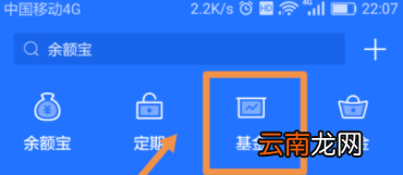 蚂蚁财富APP申请卖出基金操作流程