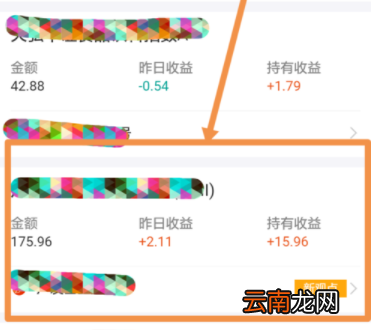 蚂蚁财富APP申请卖出基金操作流程