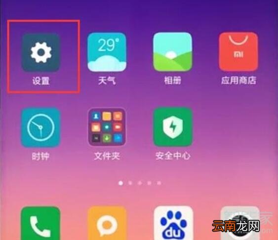 小米9pro怎么关闭拍照声音