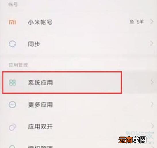 小米9pro怎么关闭拍照声音