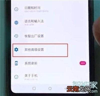 一加7pro怎么设置自动开关机时间