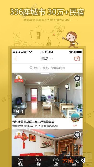 木鸟短租是什么？木鸟短租在全国多少城市有房源？