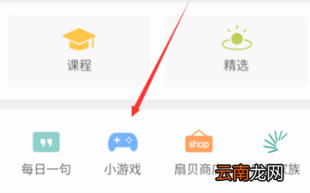 扇贝单词APP里单词接龙使用讲解
